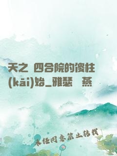 諸天之從四合院的傻柱開(kāi)始